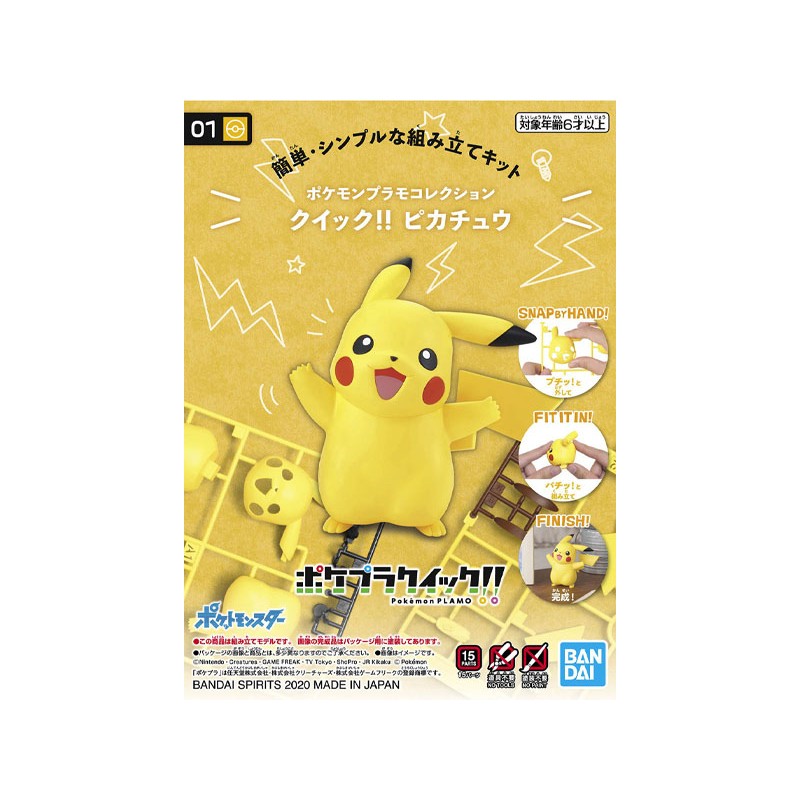 Pokemon Pokepla 01 Pikachu 7,5cm - Bandai